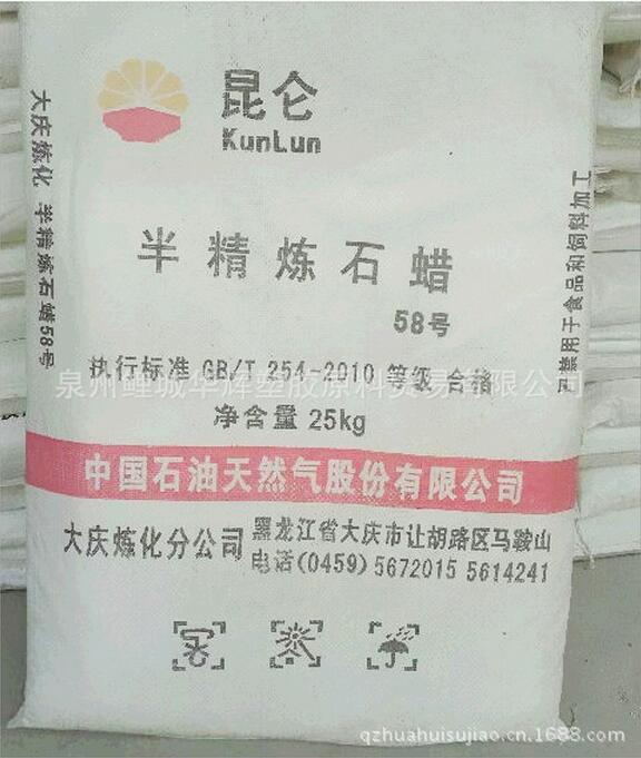 半精煉石蠟 板蠟