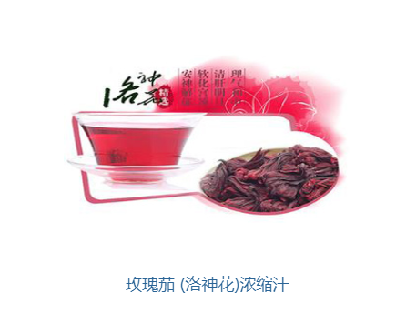 漳州玫瑰茄濃縮汁