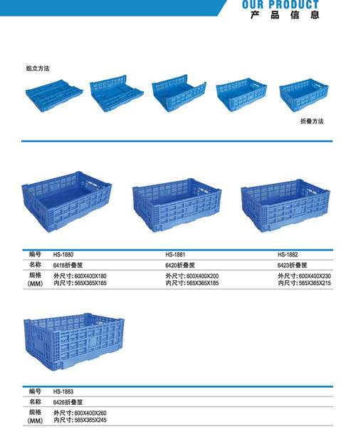 福建折疊筐直銷