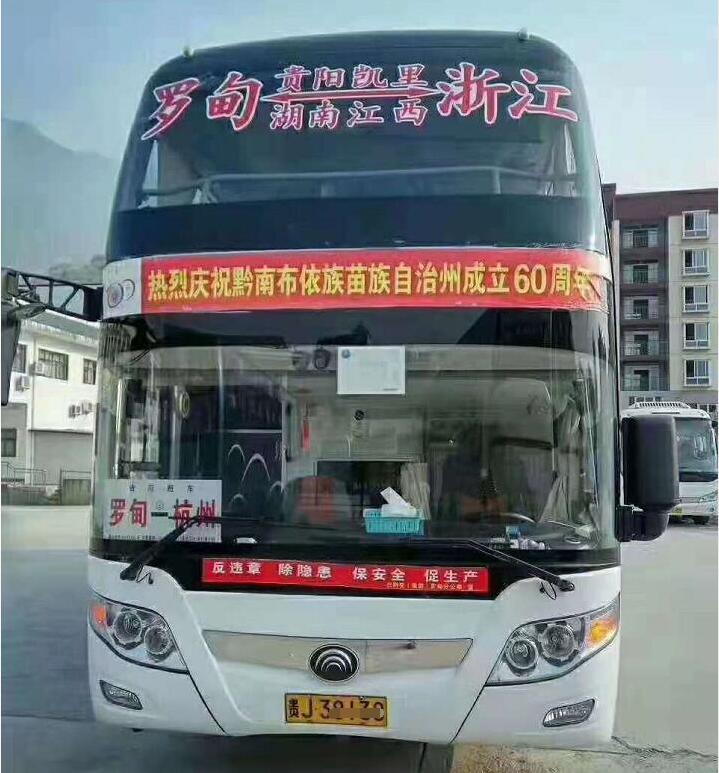 杭州到晴隆汽車